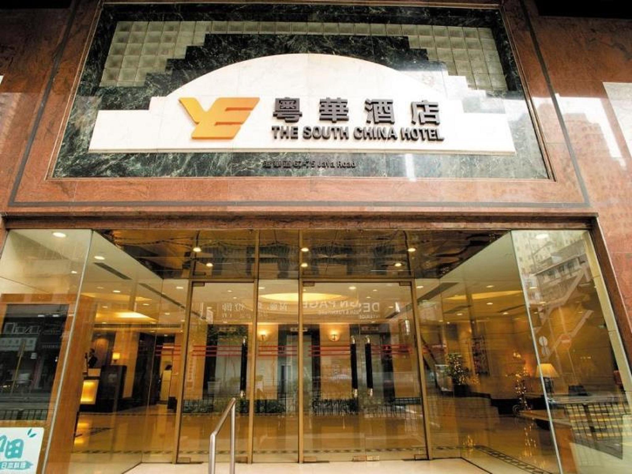 The South China Hotel Hong Kong Exterior foto